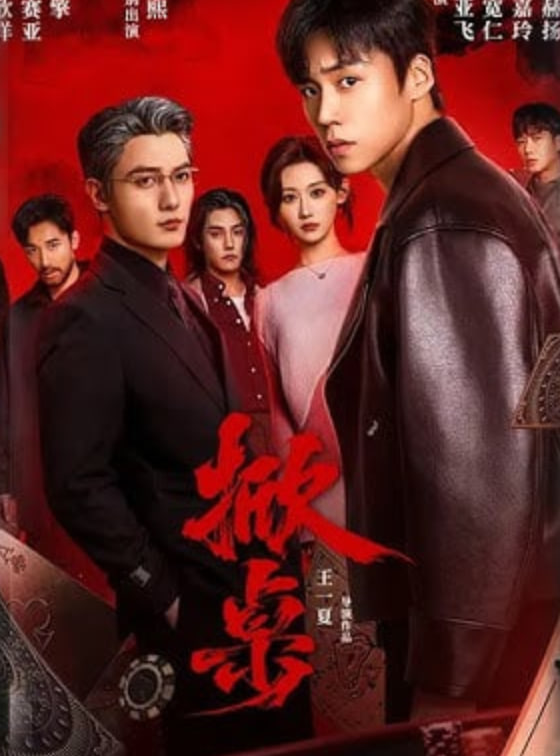 禁闭病院